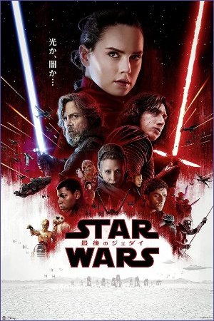 Affiche : Star Wars : Les Derniers Jedi